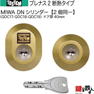 y8-AzviX2 fM^CviQDC17-QDC18-QDC19jgXe TOSTEM(= NV LIXIL)  (JM)  ւpDNV_[ L[V_[hA40mmWL[5{tyz