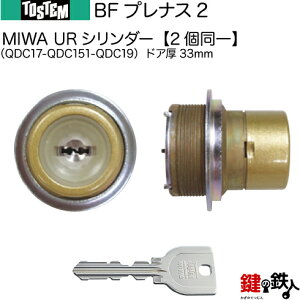 y9-CzBFviX2iQDC17-QDC151-QDC19jgXe TOSTEM(= NV LIXIL)  (JM)  ւpURV_[ L[V_[hA33mmWL[5{tyz