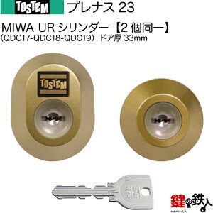 y101-CzviX23iQDC17-QDC18-QDC19jgXe TOSTEM(= NV LIXIL)  (JM)  ւpURV_[ L[V_[hA33mmWL[5{tyz