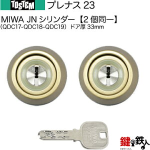 y101-DzviX23iQDC17-QDC18-QDC19jgXe TOSTEM(= NV LIXIL)  (JM)  ւpJNV_[ L[V_[hA33mmWL[5{tyz