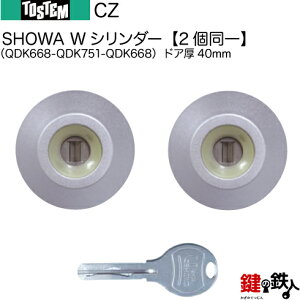 y105-BzgXe TOSTEM(= NV LIXIL)փhACZiQDK668-QDK751-QDK668j(JM)  ւpWV_[L[V_[hA40mmVo[F/ubNFyWL[4{tzy