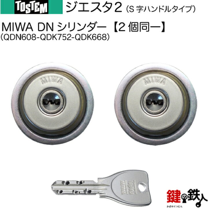 楽天市場】【106-A2】ジエスタ2（QDN608-QDK752-QDK668）S字ハンドル 