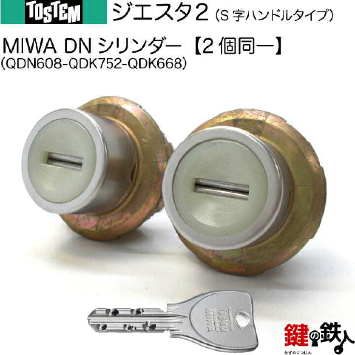 楽天市場】【106-A3】ジエスタ2（QDN608-QDK752-QDK668）S字ハンドル 