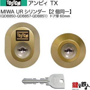 y108-CzArBTXiQDB850-QDB857-QDB851jgXe TOSTEM(= NV LIXIL)  (JM)  ւpURV_[ L[V_[hA60mmWL[5{tyz