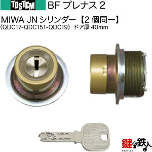 y11-DzBFviX2 fM^CviQDC17-QDC151-QDC19jgXe TOSTEM(= NV LIXIL)  (JM)  ւpJNV_[ L[V_[hA40mmWL[5{ty