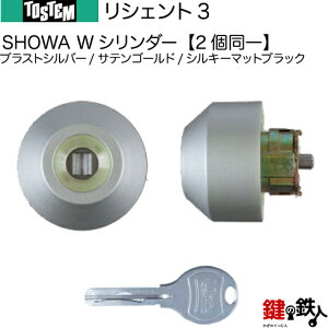 �y117-B�z���V�F���g3�iQDN608-QDK751�܂���QDK752-QDK668�j�g�X�e�� TOSTEM(=�� ���N�V�� LIXIL) LIXIL ���� ��(�J�M) ���� ��ւ��pW�V�����_�[ �����L�[�V�����_�[�h�A��40mm�܂��́A60mm���W���L�[5�{