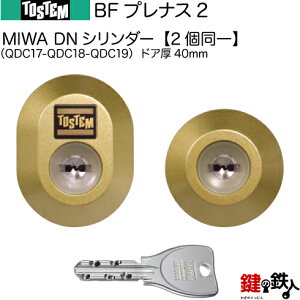 y12-AzBFviX2 fM^CviQDC17-QDC18-QDC19jgXe TOSTEM(= NV LIXIL)  (JM)  ւpDNV_[ L[V_[hA40mmWL[5{ty