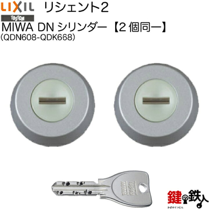 楽天市場】【120-A】リシェント2（QDN608-QDK668）LIXIL(リクシル 