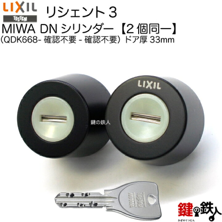 楽天市場】【123-A】リシェント3（上の刻印QDK668）LIXIL(リクシル 