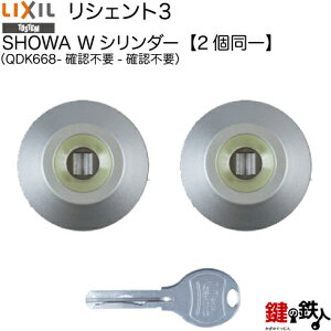 Lixil 鍵 交換の人気商品 通販 価格比較 価格 Com