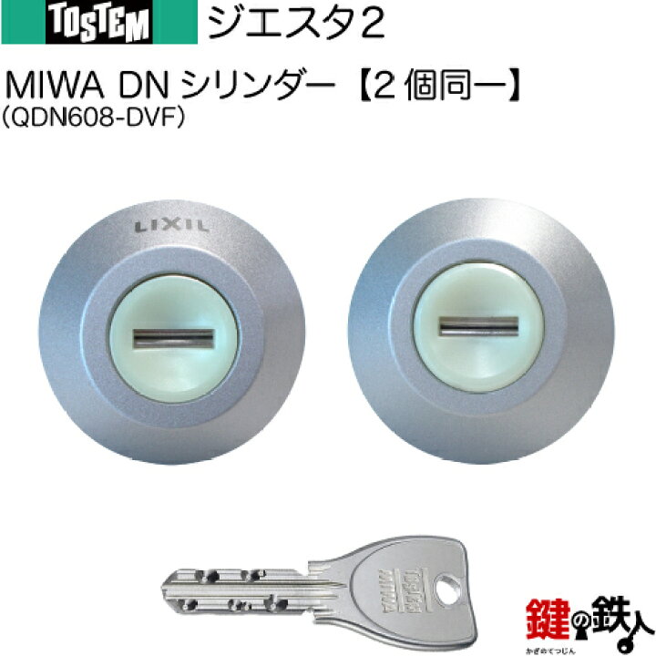 楽天市場】【124-A1】ジエスタ2（QDN608-DVF）トステム TOSTEM(=現 