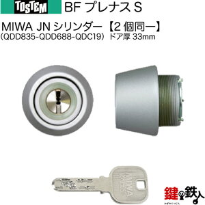 y14-DzBFviXSiQDD835-QDD688-QDC19jgXe TOSTEM(= NV LIXIL)  (JM)  ւpJNV_[ L[V_[hA33mmWL[5{tyz