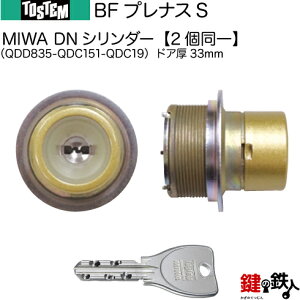 y15-AzBFviXSiQDD835-QDC151-QDC19jgXe TOSTEM(= NV LIXIL)  (JM)  ւpDNV_[ L[V_[hA33mmWL[5{tyz