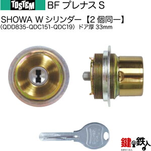 �y15-B�zBF�v���i�XS�iQDD835-QDC151-QDC19�j�g�X�e�� TOSTEM(=�� ���N�V�� LIXIL) ���� ��(�J�M) ���� ��ւ��pW�V�����_�[ �����L�[�V�����_�[�h�A��33mm���W���L�[5�{�t�����y���������z