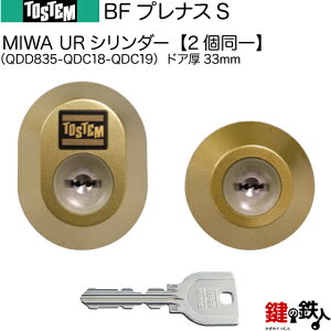 y16-CzBFviXSiQDD835-QDC18-QDC19jgXe TOSTEM(= NV LIXIL)  (JM)  ւpURV_[ L[V_[hA33mmWL[5{tyz