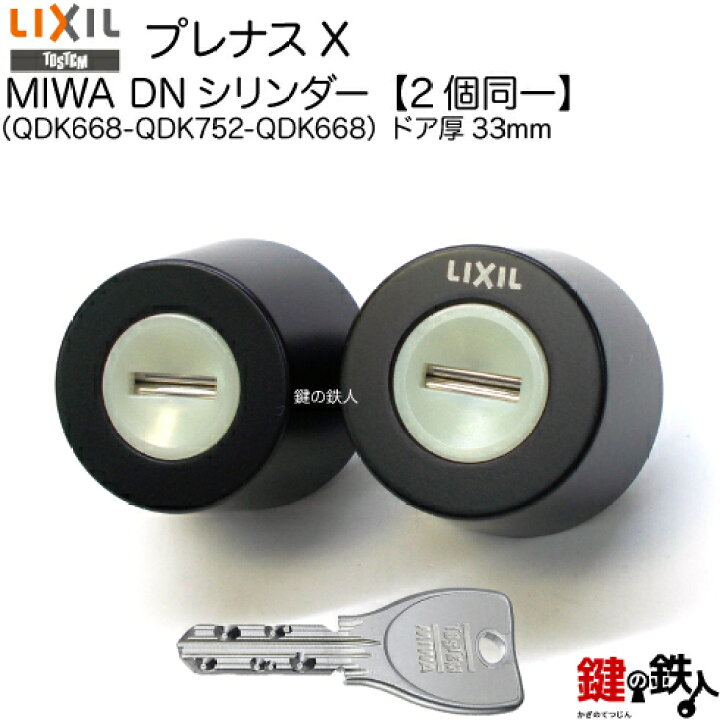 楽天市場】【18-A-2】プレナスX（QDK668-QDK752-QDK668）リクシル 玄関 