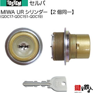 y30-CzZoiQDC17-QDC151-QDC19jgXe TOSTEM(= NV LIXIL)  (JM)  ւpURV_[ L[V_[WL[5{tyz