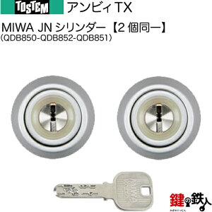 �y35-D�z�A���r�BTX�iQDB850-QDB852-QDB851�j�g�X�e�� TOSTEM(=�� ���N�V�� LIXIL) ���� ��(�J�M) ���� ��ւ��pJN�V�����_�[ �����L�[�V�����_�[���W���L�[5�{�t�����y���������z