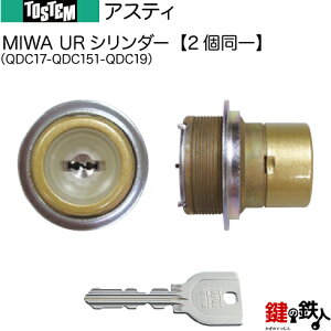 y36-CzAXeBiQDC17-QDC151-QDC19jgXe TOSTEM(= NV LIXIL)  (JM)  ւpURV_[ L[V_[WL[5{tyz