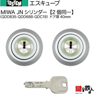 y47-DzGXL[uiQDD835-QDD688-QDC19jgXe TOSTEM(= NV LIXIL)  (JM)  ւpJNV_[ L[V_[hA40mmWL[5{tyz