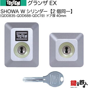 y53-BzOUEXiQDD835-QDD688-QDC19jgXe TOSTEM(= NV LIXIL)  (JM)  ւpWV_[ L[V_[hǍ݁F40mmWL[5{tyz