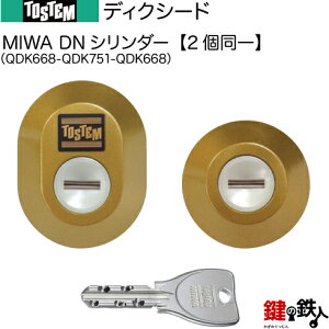 �y54-A�z�f�B�N�V�[�h�iQDK668-QDK751-QDK668�j�g�X�e�� TOSTEM(=�� ���N�V�� LIXIL) ���� ��(�J�M) ���� ��ւ��pDN�V�����_�[ �����L�[�V�����_�[���W���L�[5�{�t�����y���������z