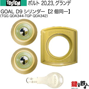Goal 鍵 玄関の通販 価格比較 価格 Com