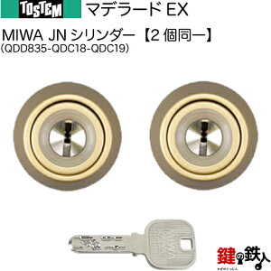 �y67-D�z�}�f���[�hEX�iQDD835-QDC18-QDC19�j�g�X�e�� TOSTEM(=�� ���N�V�� LIXIL) ���� ��(�J�M) ���� ��ւ��pJN�V�����_�[ �����L�[�V�����_�[���W���L�[5�{�t�����y���������z