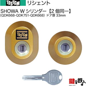 �y68-B�z���V�F���g�iQDK668-QDK751-QDK668�j�g�X�e�� TOSTEM(=�� ���N�V�� LIXIL) ���� ��(�J�M) ���� ��ւ��pW�V�����_�[ �����L�[�V�����_�[�h�A��33mm���W���L�[5�{�t�����y���������z
