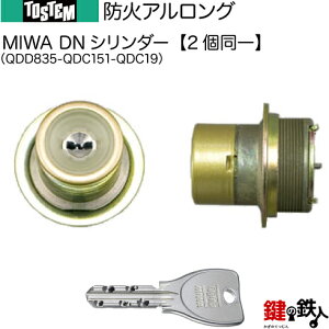 y83-Azh΃hA AOiQDD835-QDC151-QDC19jgXe TOSTEM(= NV LIXIL)  (JM)  ւpDNV_[ L[V_[WL[5{tyz