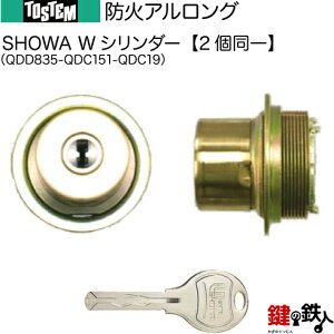 �y83-B�z�h�΃h�A �A�������O�iQDD835-QDC151-QDC19�j�g�X�e�� TOSTEM(=�� ���N�V�� LIXIL) ���� ��(�J�M) ���� ��ւ��pW�V�����_�[ �����L�[�V�����_�[���W���L�[5�{�t�����y���������z