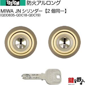 y84-Dzh΃hA AOiQDD835-QDC18-QDC19jgXe TOSTEM(= NV LIXIL)  (JM)  ւpJNV_[ L[V_[WL[5{tyz