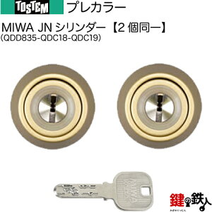 y87-Dzh΃hA vJ[iQDD835-QDC18-QDC19jgXe TOSTEM(= NV LIXIL)  (JM)  ւpJNV_[ L[V_[WL[5{tyz