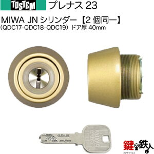 y95-DzviX23 iQDC17-QDC18-QDC19jgXe TOSTEM(= NV LIXIL)  (JM)  ւpJNV_[ L[V_[hA40mmWL[5{tyz