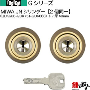 �y97-D�zG�V���[�Y�iQDK668-QDK751-QDK668�j�g�X�e�� TOSTEM(=�� ���N�V�� LIXIL) ���� ��(�J�M) ���� ��ւ��pJN�V�����_�[ �����L�[�V�����_�[�h�A��40mm���W���L�[5�{�t�����y���������z