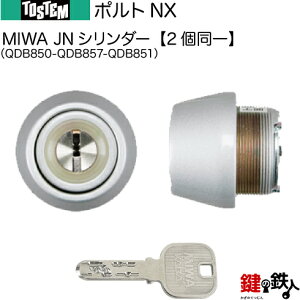 y98-Dz|gNXiQDB850-QDB857-QDB851jgXe TOSTEM(= NV LIXIL)  (JM)  ւpJNV_[ L[V_[WL[5{tyz