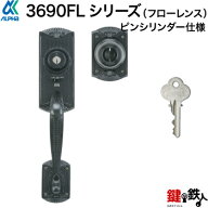 【4】ALPHA(アルファ) フローレンス玄関錠一式の交換従来品・ブラック色■ドアの厚み35～45mm用■左右共…