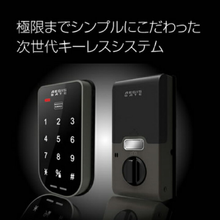 楽天市場】タッチパネル＆非接触IC式 スマートロックAEGIS GATE 