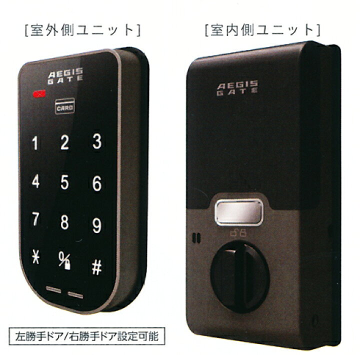 楽天市場】スマートロック【イージスゲート（EAGIS GATE 