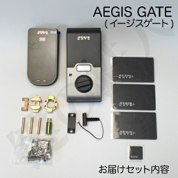 楽天市場】スマートロック【イージスゲート（AEGIS GATE 