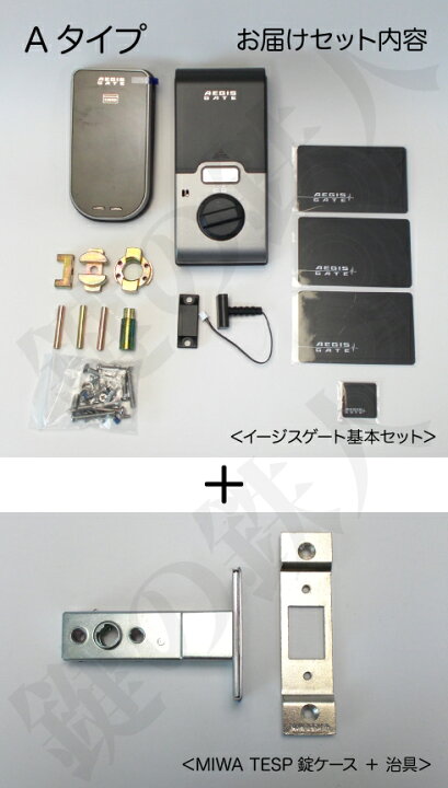 楽天市場】タッチパネル＆非接触IC式 スマートロックAEGIS GATE 
