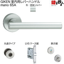 楽天市場】レバーハンドル 表示錠 丸座の通販