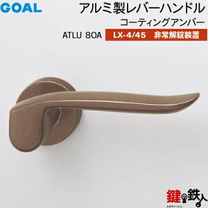 GOAL LXo[nh LX-4ELX-45(ASLX) (JM)  ւpATLU80A R[eBOAo[utET^[ dl(LX-4\ȂELX-45\)yz