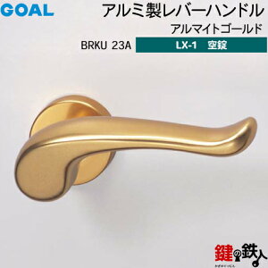 GOAL LX���o�[�n���h�� LX-1 ���� ��ւ��p�A���~�� BRKU23A �A���}�C�g�S�[���h����d�l (���E�V�����_�[�Ȃ��^�C�v)�y���������z