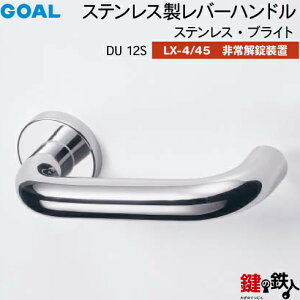 GOAL LX���o�[�n���h�� LX-4�ELX-45(ASLX) ���� ��ւ��pDU 12S �X�e�����X�E�u���C�g���������u�t�E�T���^�[�� �d�l(LX-4���\���Ȃ��ELX-45���\������)�y���������z