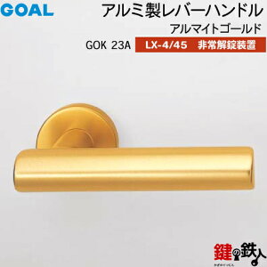 GOAL LX���o�[�n���h�� LX-4�ELX-45(ASLX) ��(�J�M) ���� ��ւ��pGOK23A �A���}�C�g�S�[���h���������u�t�E�T���^�[�� �d�l(LX-4���\���Ȃ��ELX-45���\������)�y���������z