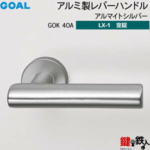 GOAL LX���o�[�n���h�� LX-1 ���� ��ւ��p�A���~�� GOK40A �A���}�C�g�V���o�[����d�l (���E�V�����_�[�Ȃ��^�C�v)�y���������z