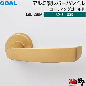 GOAL LX���o�[�n���h�� LX-1 ��(�J�M) ���� ��ւ��p�A���~�� LBU269A �R�[�e�B���O�S�[���h����d�l (���E�V�����_�[�Ȃ��^�C�v)�y���������z