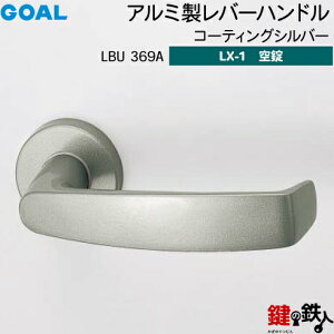 GOAL LX���o�[�n���h�� LX-1 ��(�J�M) ���� ��ւ��pLBU369A �R�[�e�B���O�V���o�[����d�l (���E�V�����_�[�Ȃ��^�C�v)