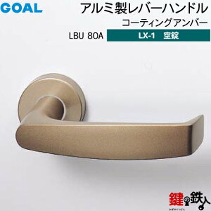 GOAL LX���o�[�n���h�� LX-1 ��(�J�M) ���� ��ւ��p�A���~�� LBU80A �R�[�e�B���O�A���o�[����d�l (���E�V�����_�[�Ȃ��^�C�v)�y���������z